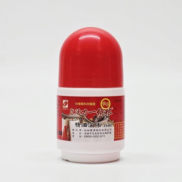 松裕 活力一條根 精油滾珠瓶 35ml 超涼 勁涼 台灣高科技製造 買越多越划算