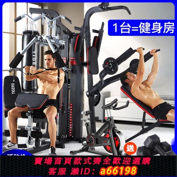 【台灣公司 可開發票】健身器材家用全套綜合力量訓練器械多功能一體臥推深蹲架高位下拉