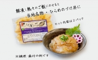 ひらめのづけ(100g×2パック)と海峡サーモンのごま漬(100g×1パック)セット