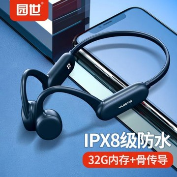 園世X18 Pro骨傳導傳感游泳藍牙耳機專業8級防水無線運動水下掛耳
