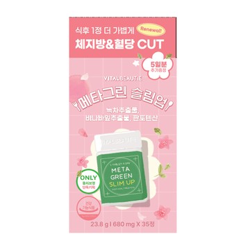 VITALBEAUTIE Meta Green Slim Up 30 + 5 Tablets Set (35-day supply)