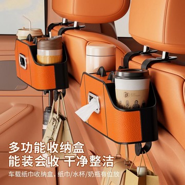 ✅【車用座椅掛式收納盒】 後背多功能儲物盒 附杯架紙巾盒 車內整潔好幫手 質感設計 實用方便