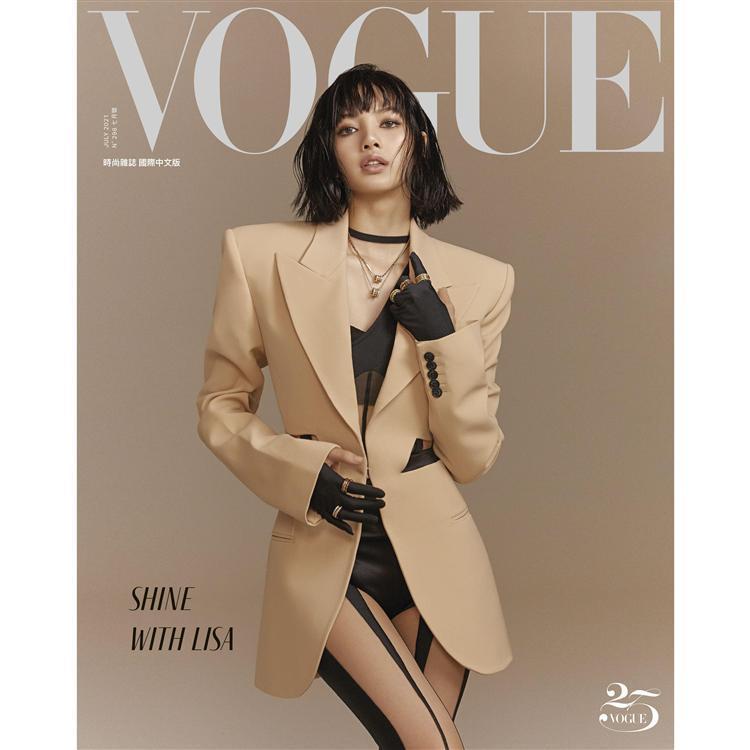 ★10％OFF★台湾 雑誌 VOGUE (ヴォーグ 台湾): 2021年 7月号(表紙：Blackpink Lisa リサ)