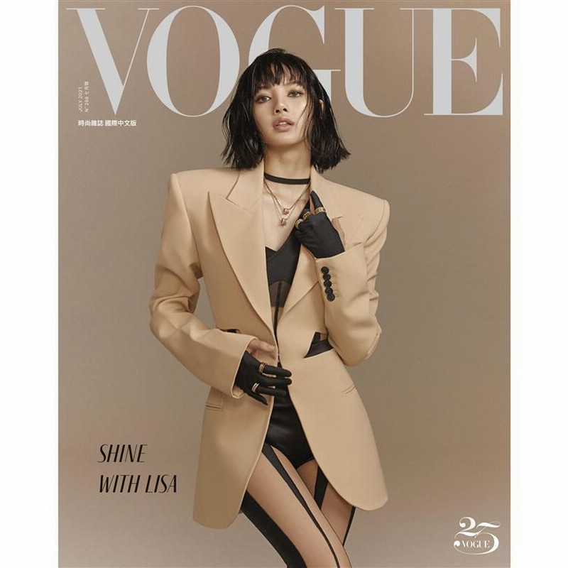 ☆特価☆台湾 雑誌 VOGUE (ヴォーグ 台湾): 2021年 7月号(表紙