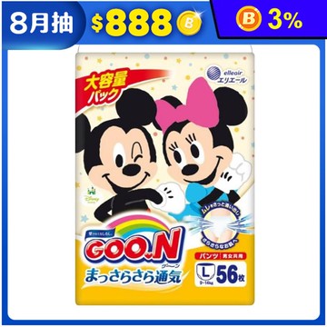 【日本大王】境內版迪士尼褲型尿布/拉拉褲 (M/L/XL/XXL) 紙尿褲
