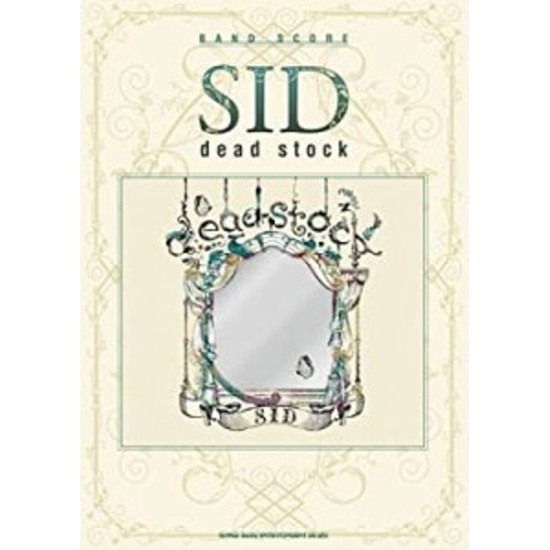 バンド・スコア SID「dead stock」 (バンド・スコア)(未使用 未開封の中古品) | LINEショッピング