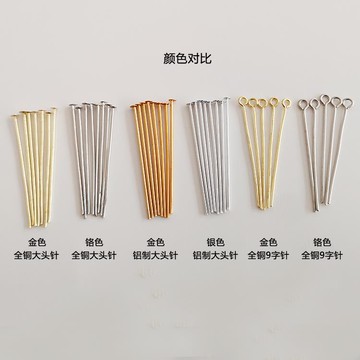 水晶燈配件球針掛水晶球全銅大頭針吊燈配件金色銀色掛鉤50克