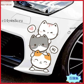 汽配【貼紙】汽車貼 機車貼 防水貼 車貼 行李箱貼 汽車前保險槓可愛裝飾貼紙車頭豎長刮痕遮擋遮蓋貼畫防水防曬車貼