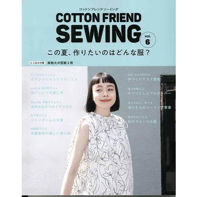 COTTON FRIEND SEWING vol.6