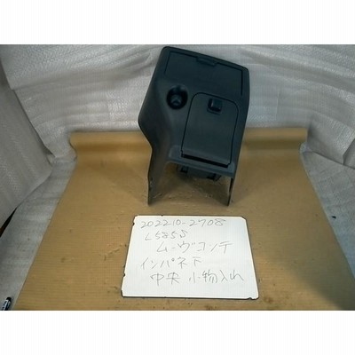 ムーヴコンテ DBA-L585S その他 内装部品 カスタム X 4WD X07