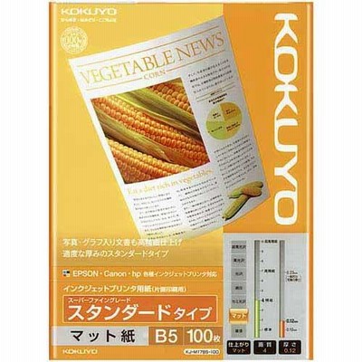コクヨ ＩＪＰ用紙　ＳＦＧ　スタンダード　Ｂ５　１００枚