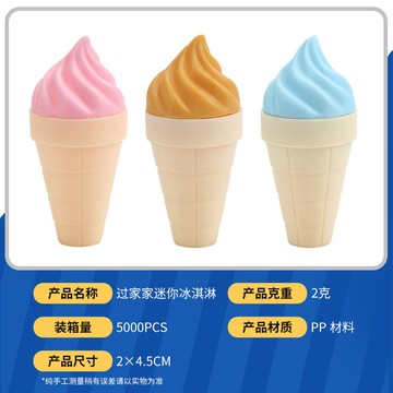 过家家迷你甜筒 仿真冰淇淋 食玩 冰淇淋模型 微縮 雪糕 裝飾擺件 健康材質