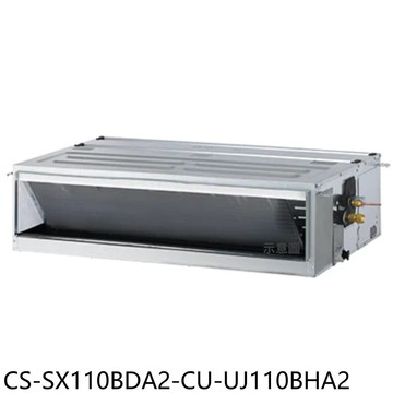 【Panasonic 國際牌】【CS-SX110BDA2-CU-UJ110BHA2】變頻冷暖吊隱式冷氣(含標準安裝)