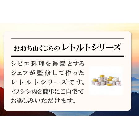 ふるさと納税 イノシシ肉の缶詰 14缶セット 島根県美郷町