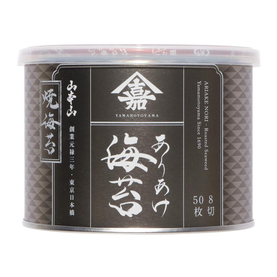 山本山 食膳用焼海苔 8切50枚