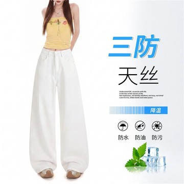 三防萊賽爾天絲純白色寬鬆闊腿褲功能性牛仔褲簡約顯瘦防油污牛仔