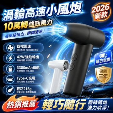 隔日達🚚暴力無刷吹塵機 雙渦輪增壓超頻高速吹塵槍 强力除塵器 高速手持吹葉機 吹塵機 暴力風扇 小型手持吹塵機 吹水器