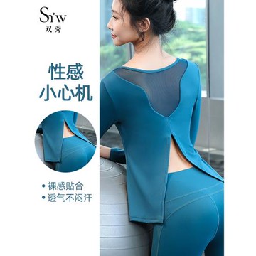 瑜伽服女套裝高級感上衣帶胸墊美背性感開衩專業運動健身長袖秋冬