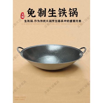 火鍋店免制雙耳生鐵鍋商用鴛鴦鍋九宮格鍋中鍋平底湯鍋地攤圓底鍋