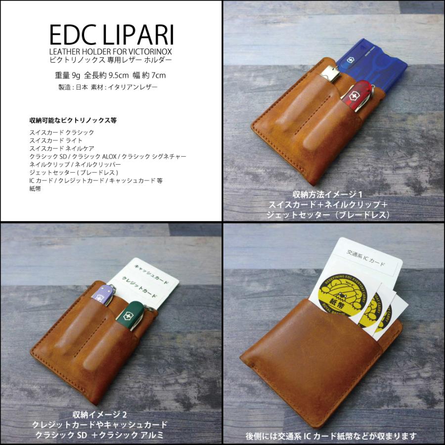 ロイヤルブリーズ EDC リパリ ブラウン ビクトリノックス用 レザー ケース ホルダー パラコード ランヤード付き 日本製