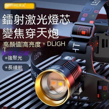 現貨 頭燈 强光頭燈 釣魚燈 工作燈 感應頭燈夜釣魚燈強光長續航輕便釣魚燈防水可充電超亮頭戴式