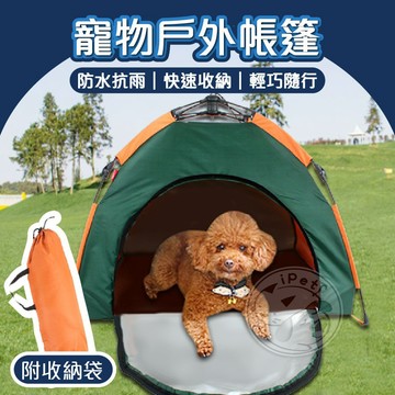 【小狐狸寵物】寵物戶外帳篷 防雨防曬便攜 寵物睡窩 車載貓狗帳篷 寵物帳篷 狗狗戶外帳篷 半自動型帳篷 可折疊狗屋 帳篷