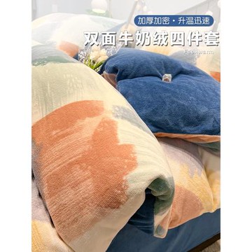 雙面加絨水晶珊瑚絨床上四件套冬季加厚床品牛奶法蘭絨面床單被套