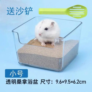 💕在臺出貨🔥倉鼠廁所兩用洗澡房浴室透明金絲便盆桑拿房浴沙盆寵物用品 倉鼠廁所 倉鼠尿盆 倉鼠浴室 倉鼠浴盆 倉鼠廁所盆