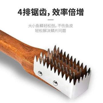 🐟【商用實木柄不鏽鋼刮魚鱗神器】魚檔去鱗工具｜打魚鱗刨魚刷｜不鏽鋼鋸齒＋木質手柄 魚鱗不亂噴｜清理量販店｜