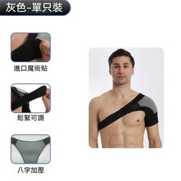 MoonDy 運動護肩 護肩 上臂 護肩帶 護具 防脫臼 護肩套 重訓 籃球 肩膀保護 薄