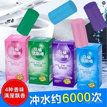 潔厠靈馬桶自動厠棒清潔劑清潔泡泡厠所除臭神器異味除垢清香 HKDP