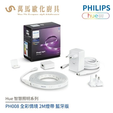 飛利浦 PHILIPS Hue智慧照明系列 PH008 全彩情境 2M燈帶 藍牙版【APP滿額下單10%點數(單一帳號最高5000點)】1/31止