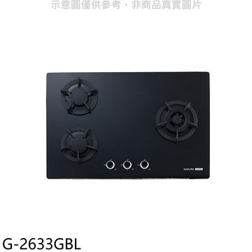 SAKURA 三口檯面爐黑色G2633G(LPG) 瓦斯爐桶裝瓦斯【G-2633GBL】