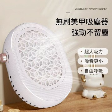 💫隔日到貨💫美麗佳人 美甲吸塵機 多款可選 80W可調速 日式加厚高功率低噪音