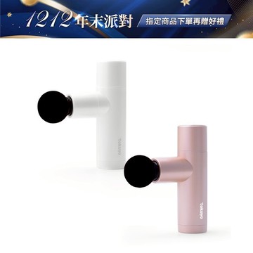 tokuyo 玩美小摩2 mini筋膜溫熱按摩槍 TS-137 (全新升級_美妝蛋按摩+溫熱按摩)新品上市