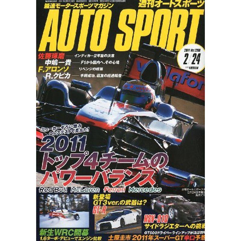 オートスポーツ 2011年 24号 雑誌