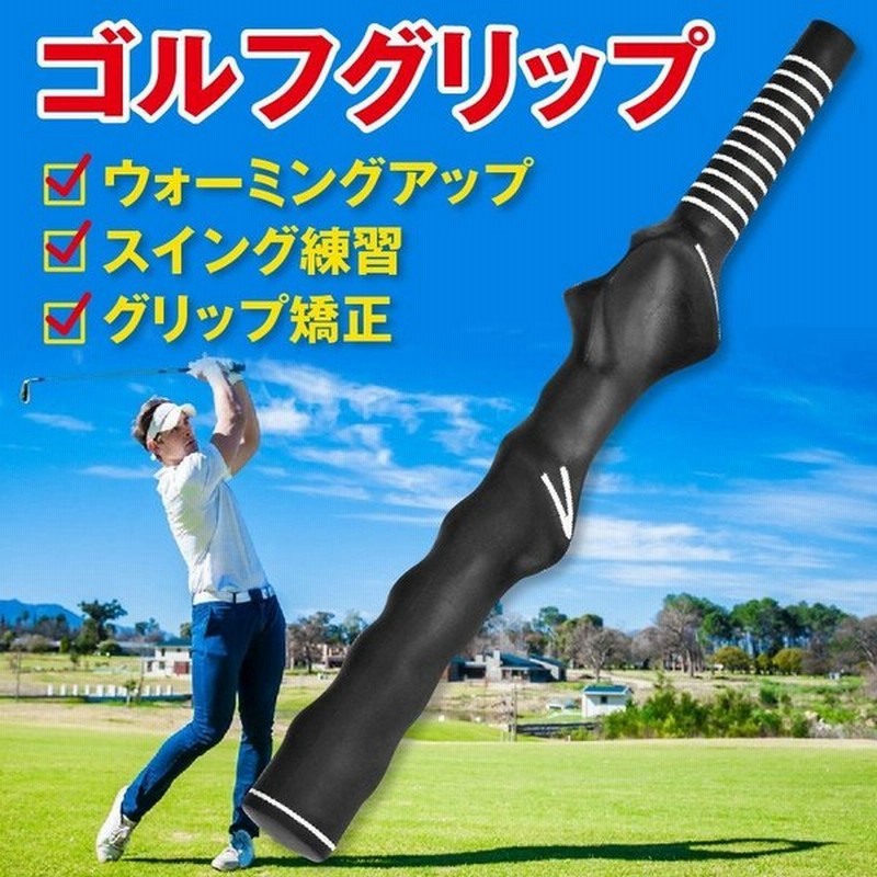 市場 ゴルフ練習用グリップ ゴルフ用品 ゴルフスイング矯正 ゴルフグリップトレーナー ゴルフクラブ 携帯用 市場 ゴルフ練習用グリップ ゴルフ用品 ゴルフスイング矯正 ゴルフグリップトレーナー ゴルフクラブ 携帯用