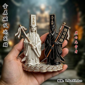 桃園出貨🍂黑白無常冰箱貼金屬磁吸國潮國風民俗文創家居裝飾紀念收藏伴手禮
