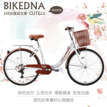 BIKEDNA CUTE2.0 24吋6速SHIMANO 文藝小清新淑女車 低跨點設計 宅男女神款回頭率百分百-白色_廠商直送