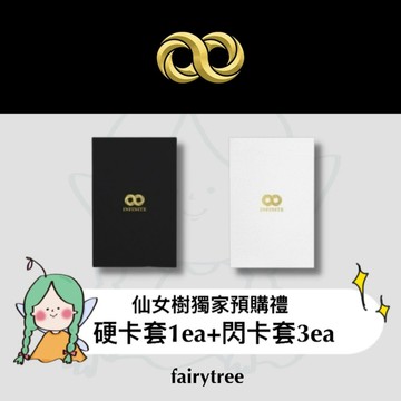 仙女樹🌟  INFINITE 『 13EGIN 』迷你七輯
