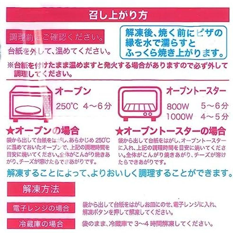 国産小麦の冷凍ピザ 3枚ピザセット（約23cm×3種）［冷凍］外はカリッ中はもっちり手延ばし製法