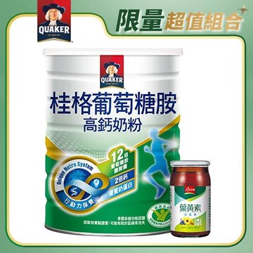 【桂格】葡萄糖胺高鈣奶粉1500g/罐 -贈天地合補葉黃素功能飲60ml