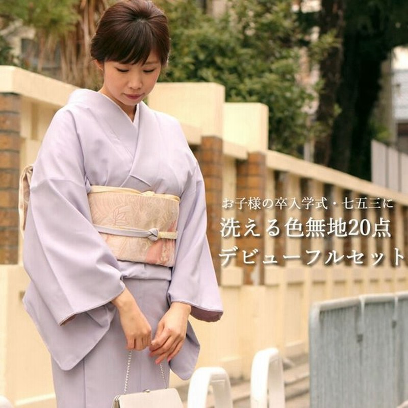 着物 色無地 点 セット 七五三 着物 親 母親 ママ 祖母 服装 和服 和装 購入 撮影 写真 前撮り プレゼント 帯 草履 ホテル 神社 寺 通販 Lineポイント最大get Lineショッピング