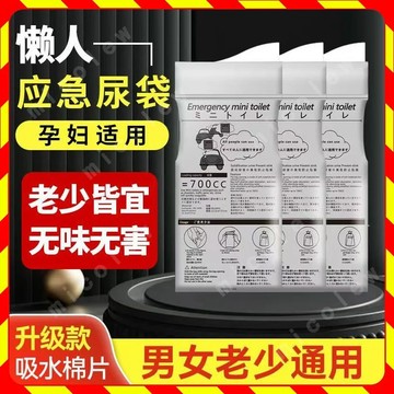 便攜式應急尿袋 嘔吐袋 車用尿袋 兒童應急尿袋 拋棄式尿袋 尿袋 一次性尿袋 旅行用尿袋 登山尿袋 外出尿袋 隨身煙灰袋