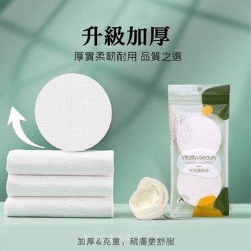 三迪逸品 一次性壓縮浴巾/拋棄式浴巾 (特厚型/2條) SD-1854 現貨