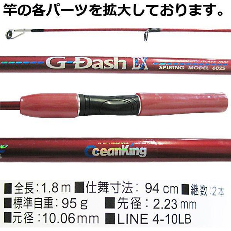 ベイシックジャパン G-DASH SPINING MODEL 6025 - ロッド