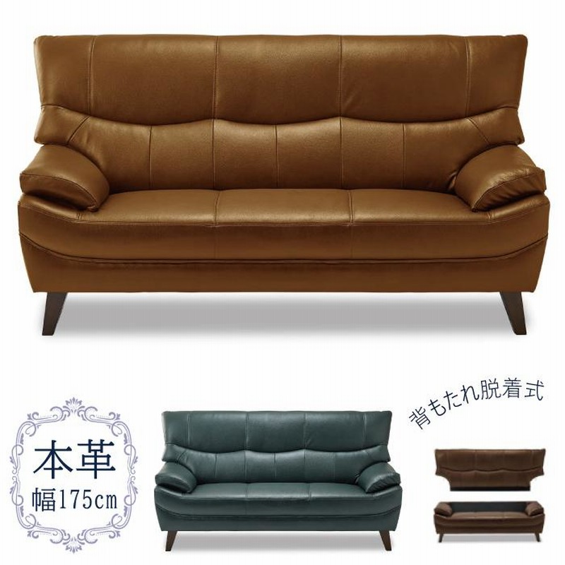 Lowya Flebec 本革ソファー ブラウン