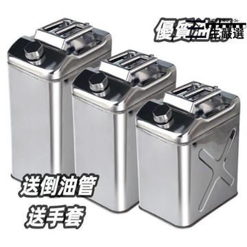 【川澤百貨】升級加厚 優質油桶 支持批發加厚304不銹鋼汽油桶油桶30升20升10L柴油桶加油壺汽油專用桶油箱