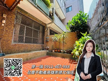 獨珈好案高醫商圈稀有大地坪八米面寬庭院宅｜高雄市三民區吉林街