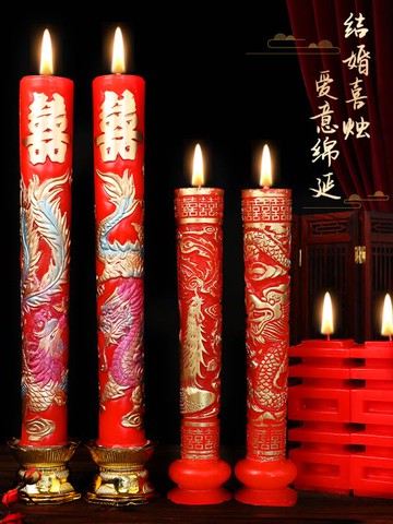 蠟燭 結婚禮龍鳳燭一對喜字蠟燭婚房裝飾紅色喜燭洞房花燭婚慶用品大全 三木優選
